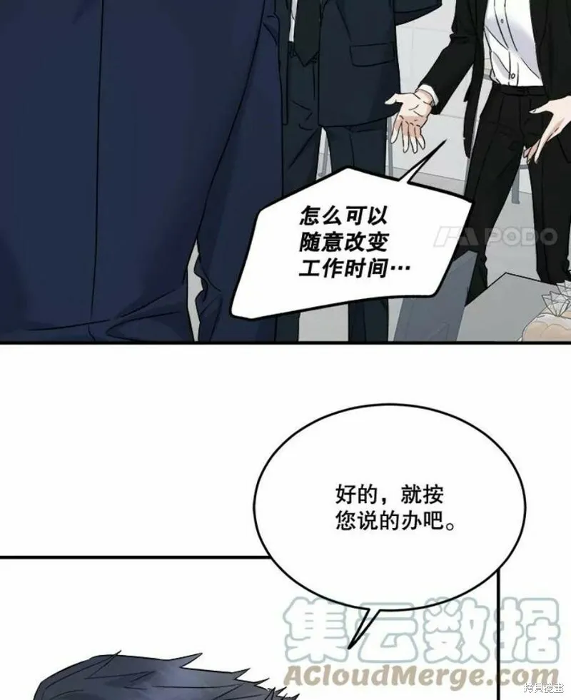 第37话 第25页
