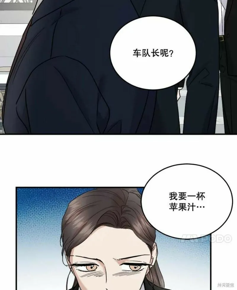 第37话 第28页