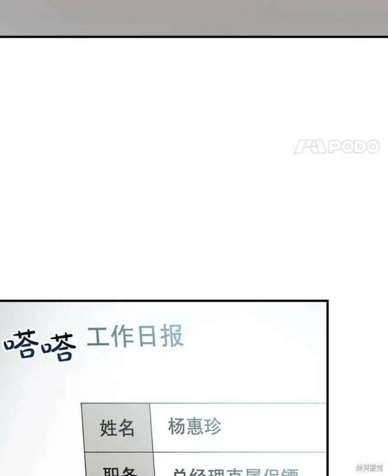 第37话 第32页