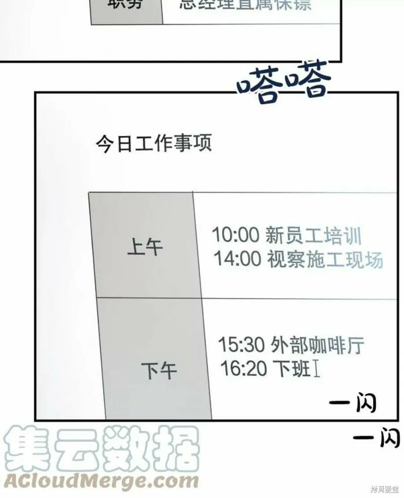 第37话 第33页