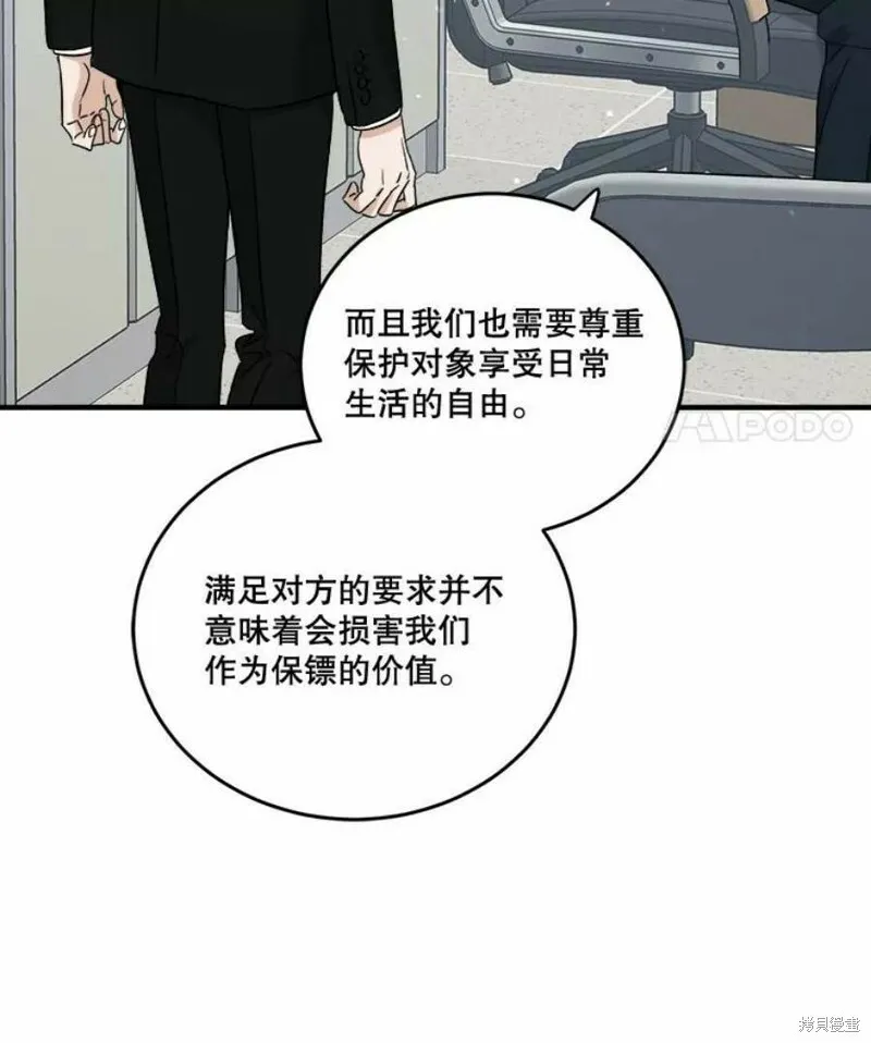 第37话 第42页