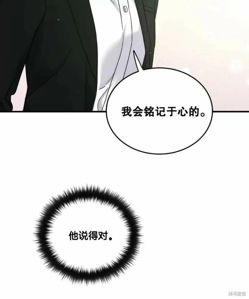 第37话 第47页