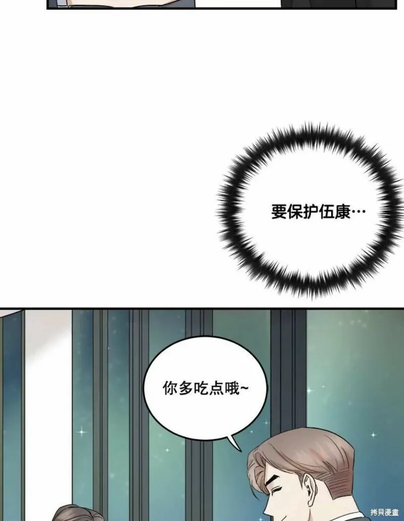 第37话 第51页