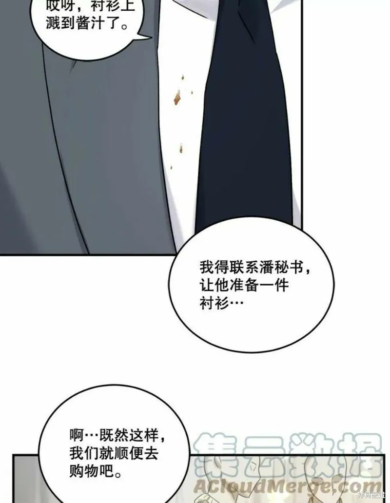 第37话 第53页