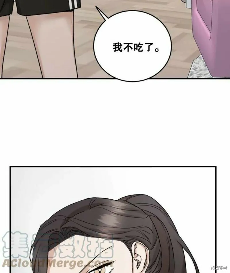 第37话 第61页