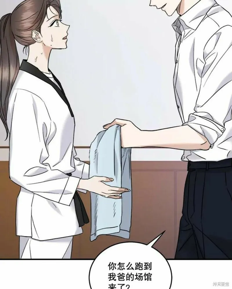 第37话 第79页