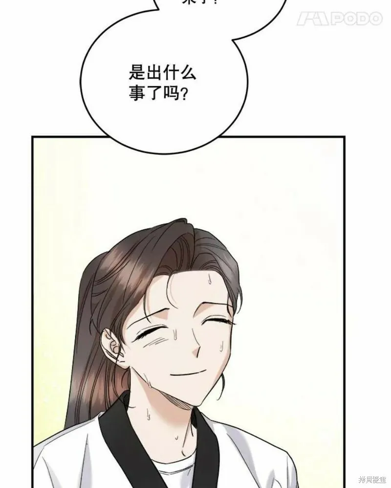 第37话 第80页