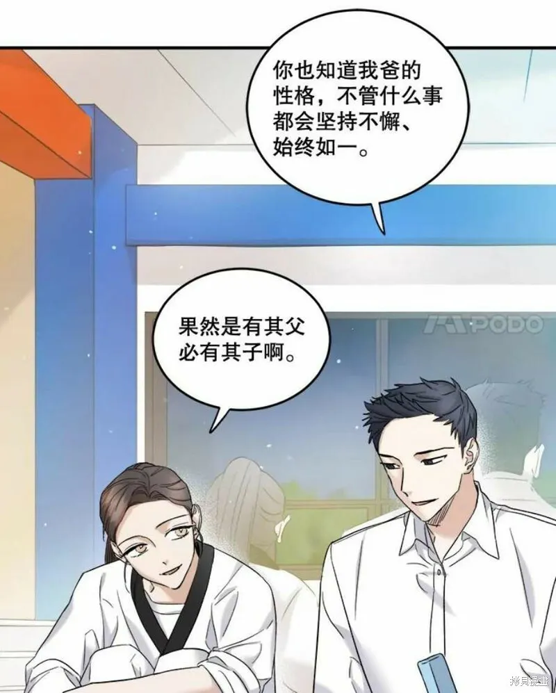 第37话 第83页