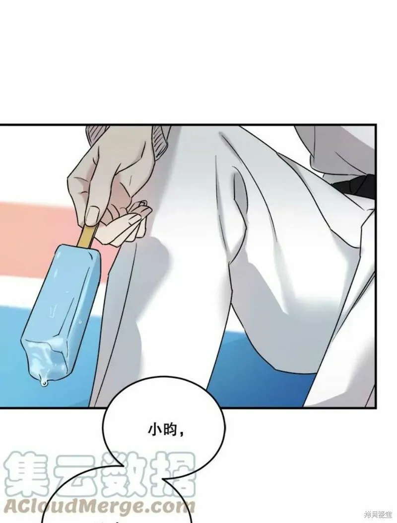 第37话 第85页