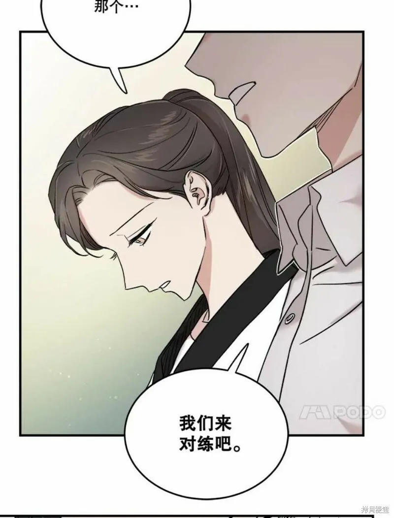 第37话 第86页