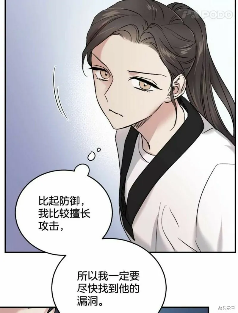 第37话 第90页