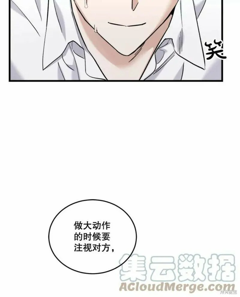 第38话 第5页