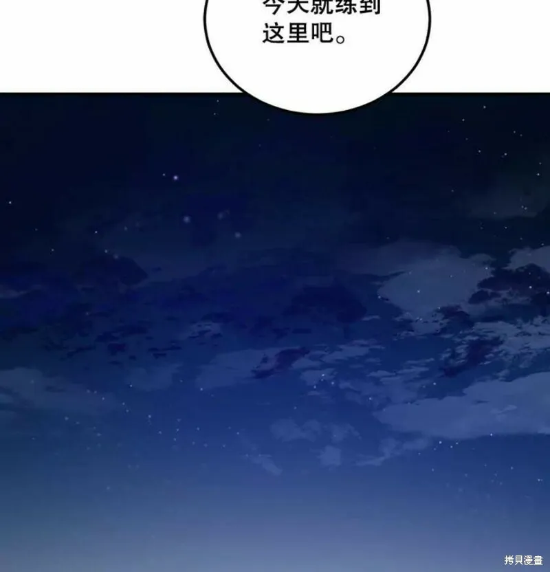 第38话 第10页