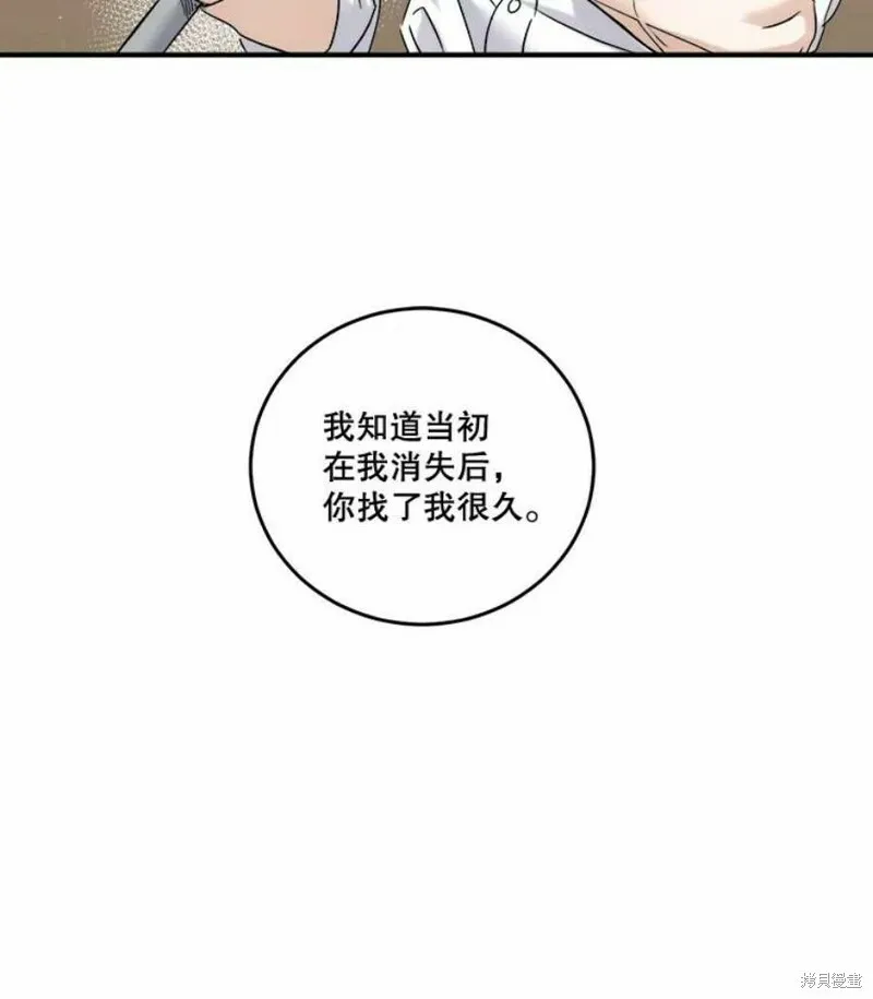 第38话 第17页