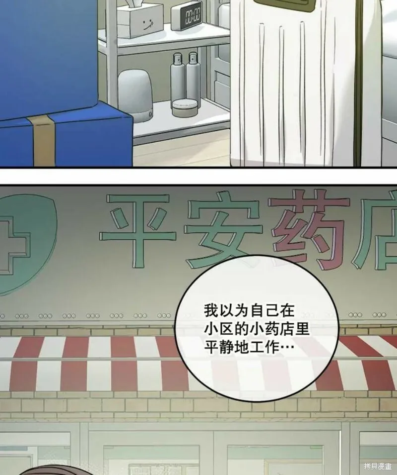 第38话 第22页