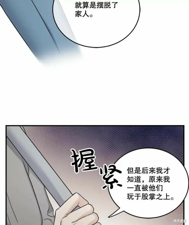 第38话 第24页