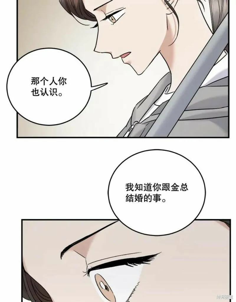 第38话 第28页