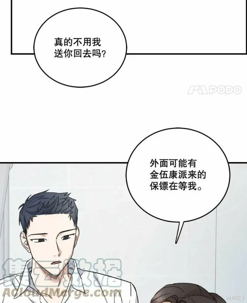 第38话 第37页