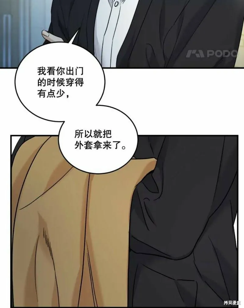 第38话 第44页
