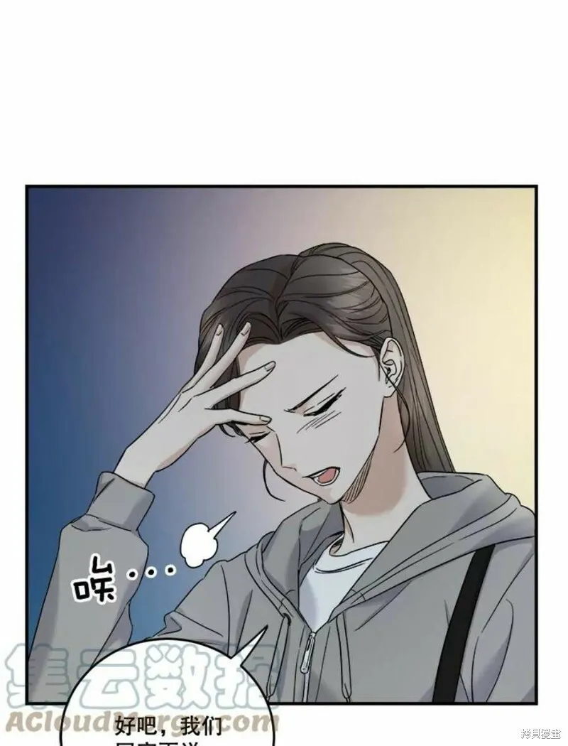 第38话 第49页