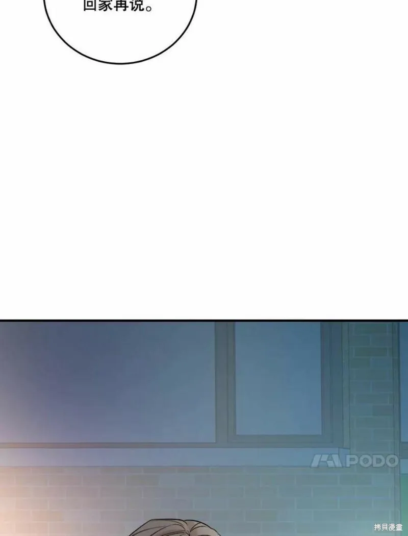 第38话 第50页