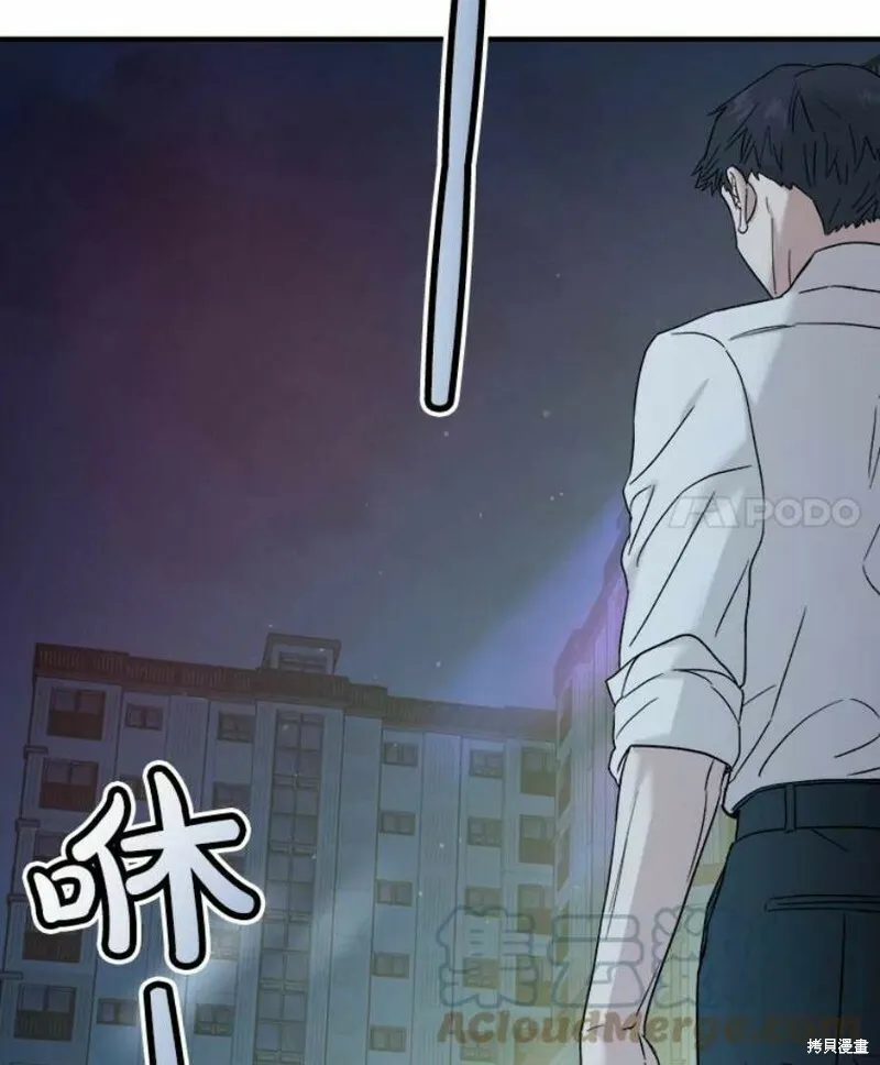 第38话 第57页