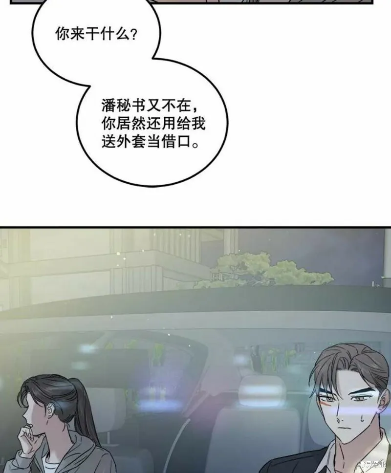 第38话 第62页