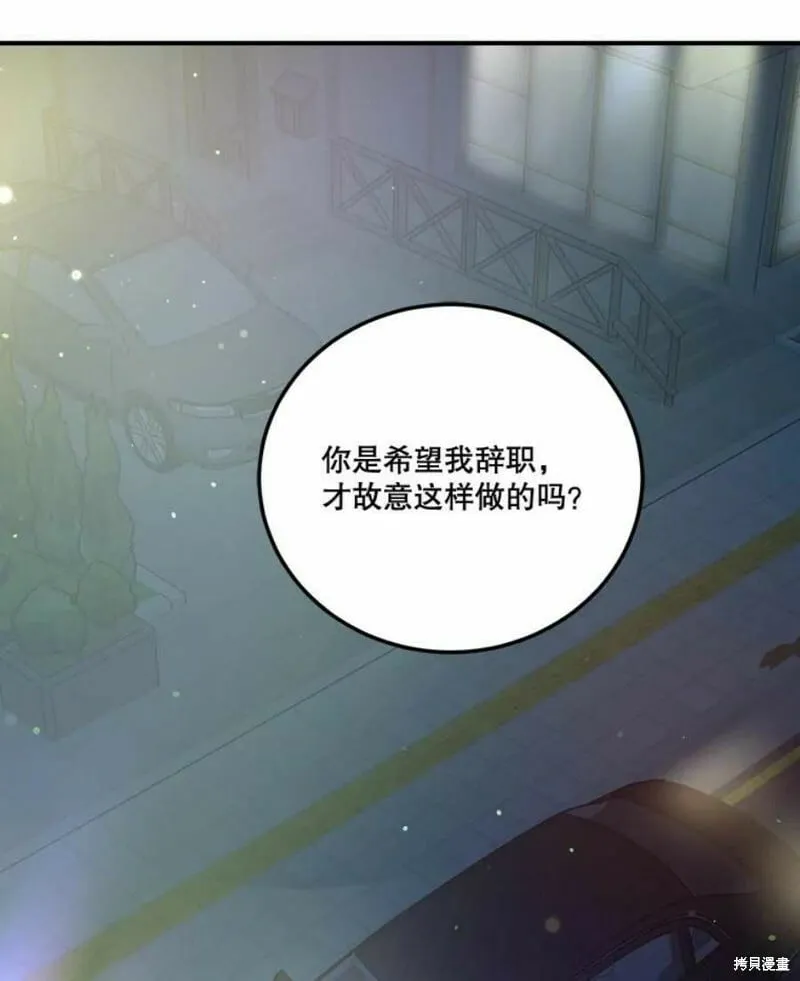 第38话 第67页