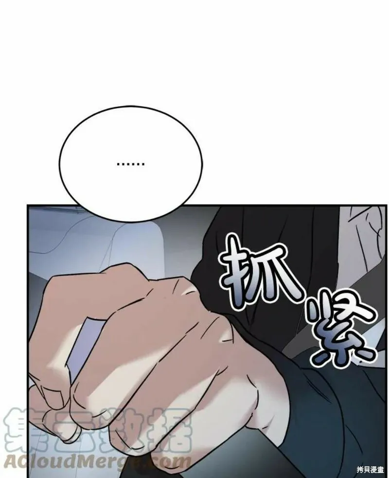 第38话 第69页