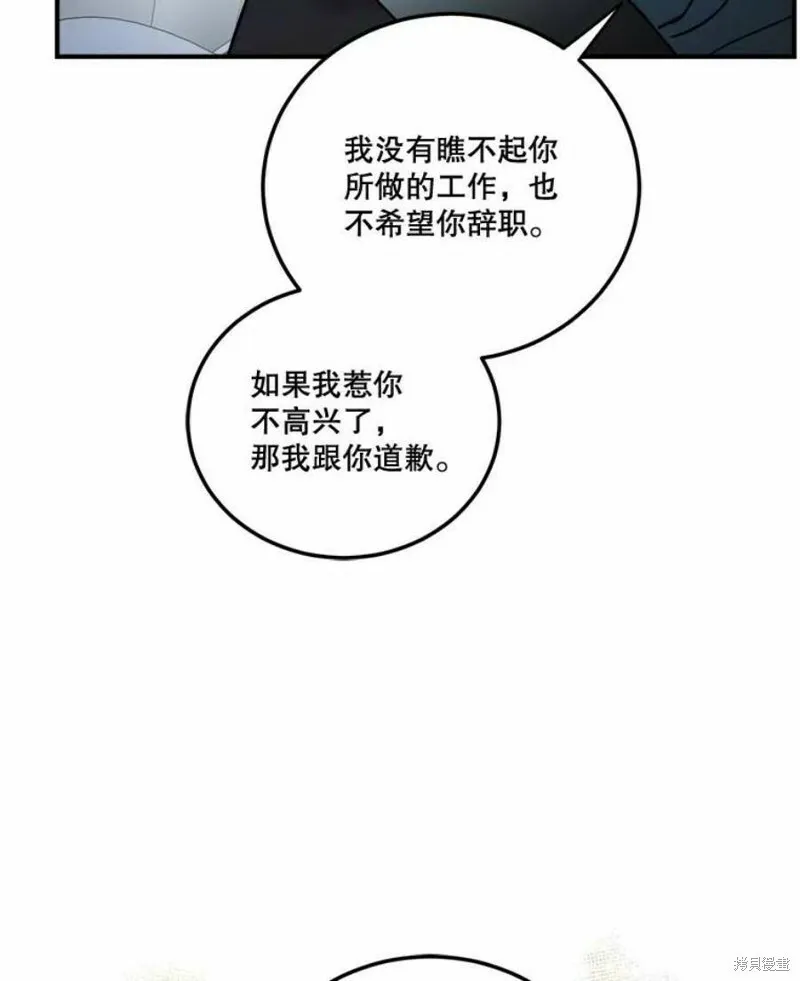 第38话 第70页
