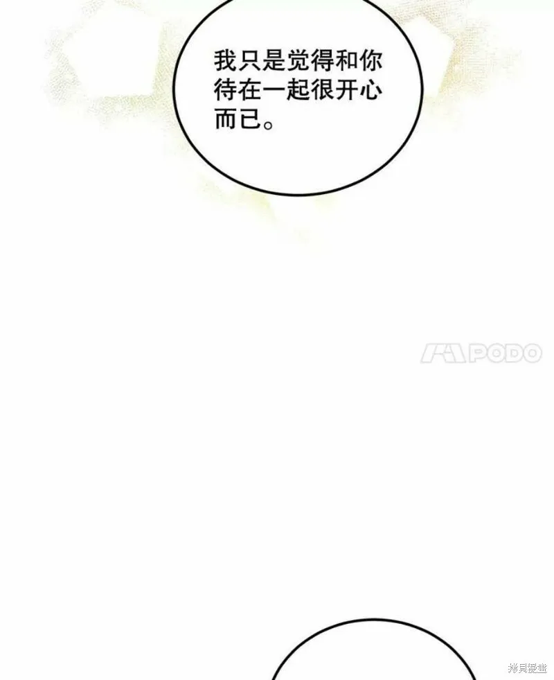 第38话 第71页