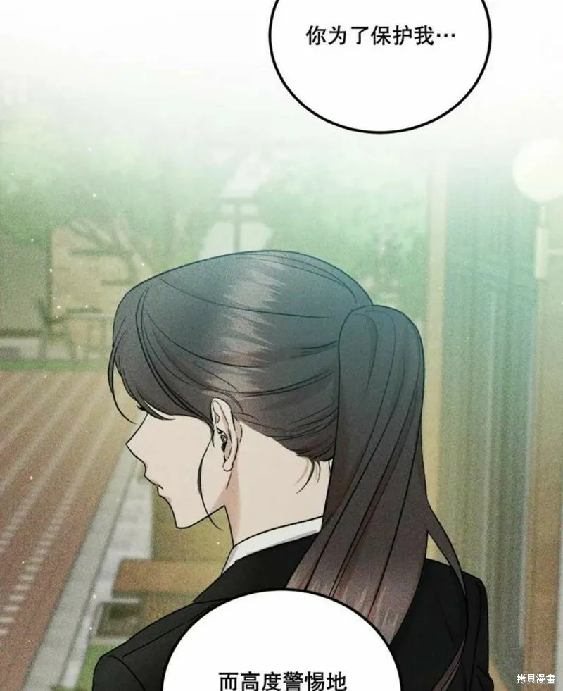 第38话 第72页