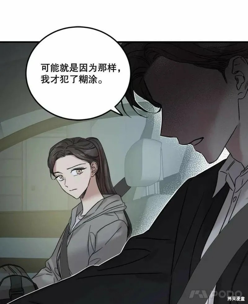 第38话 第75页