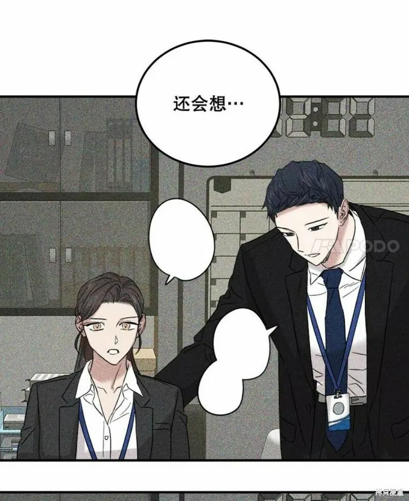 第38话 第78页