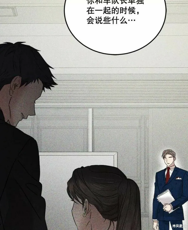 第38话 第80页