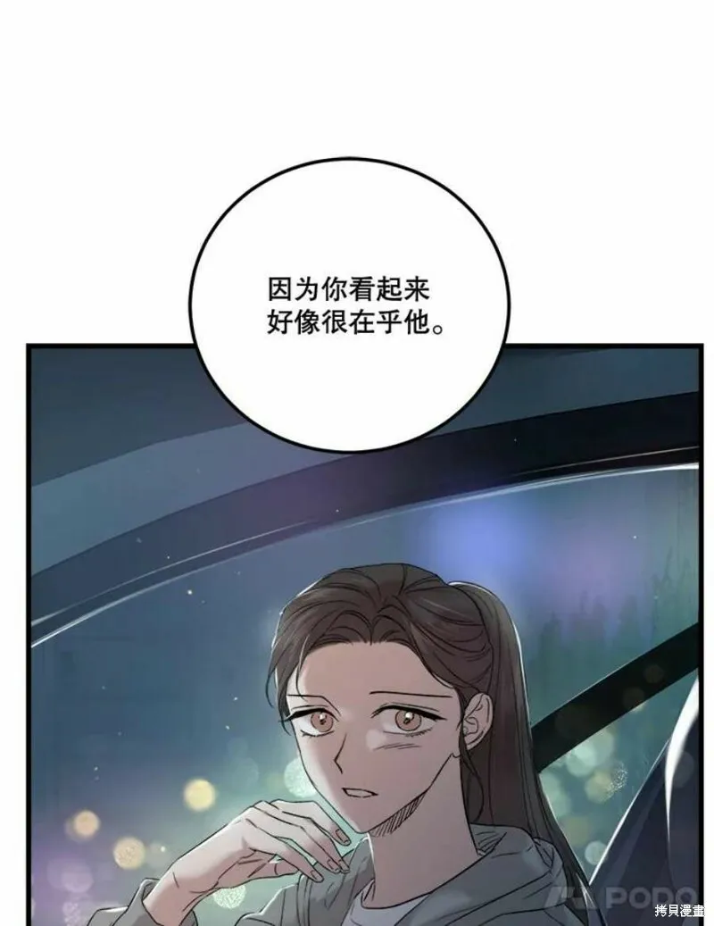 第38话 第82页