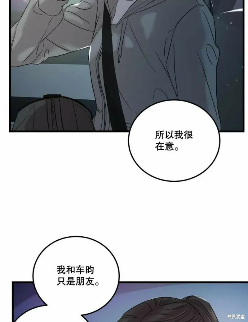 第38话 第83页