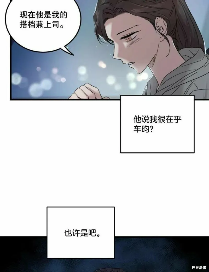 第38话 第84页