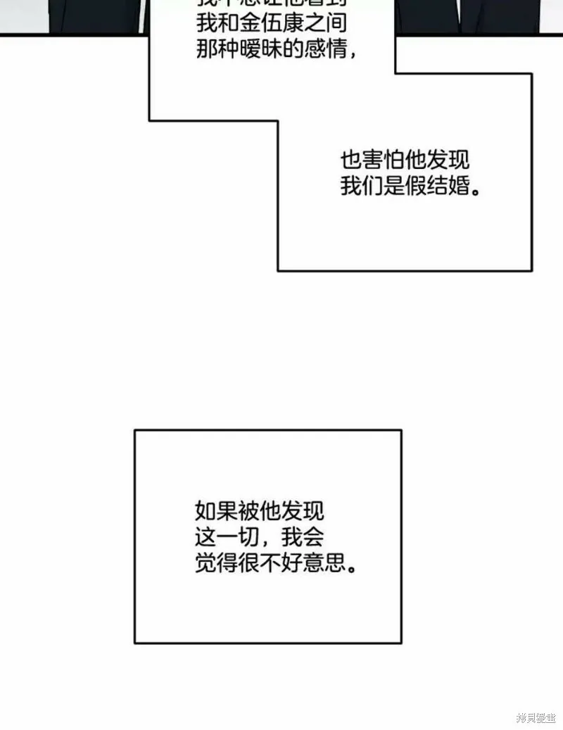 第38话 第86页