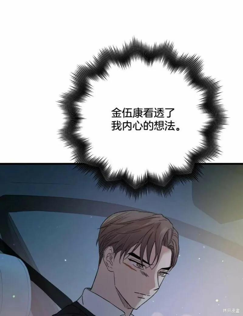 第38话 第87页