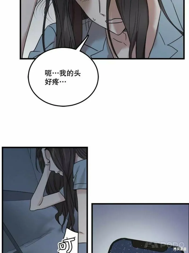 第38话 第94页