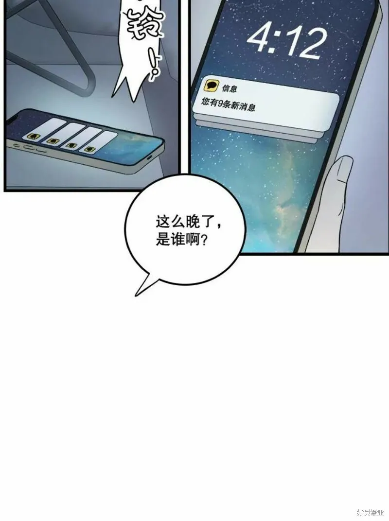 第38话 第95页