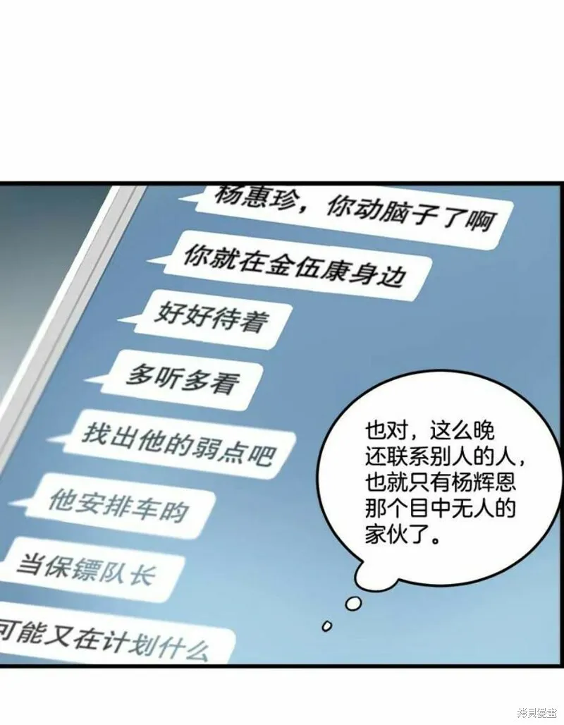 第38话 第96页