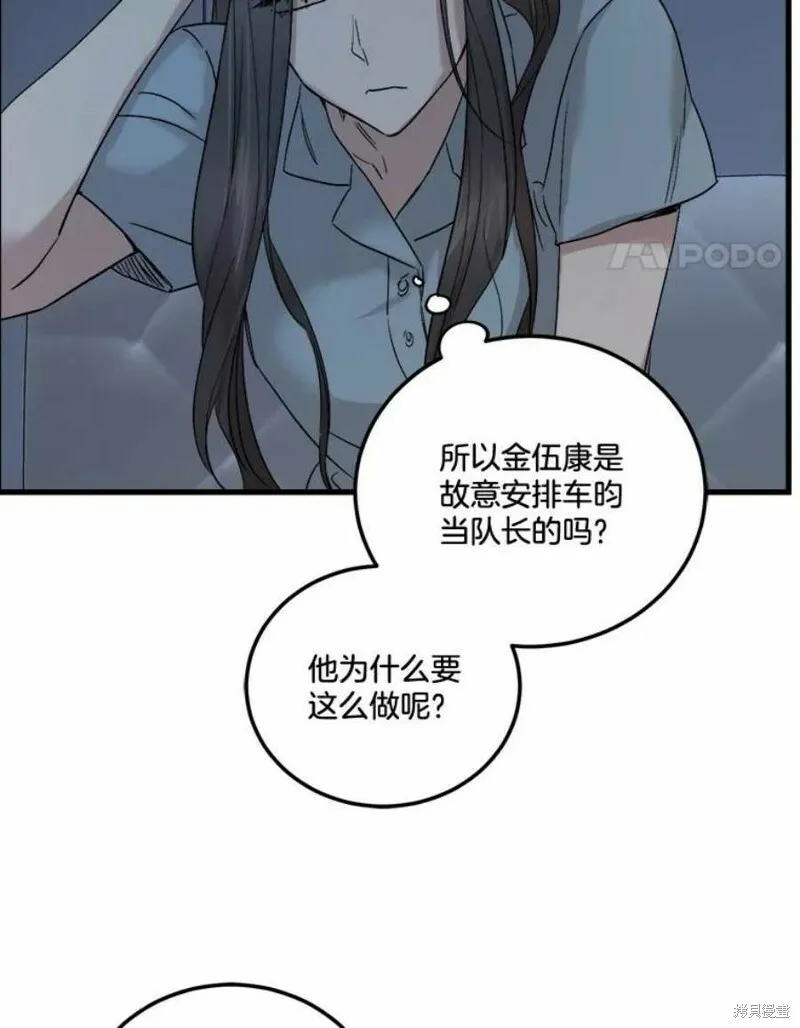 第38话 第98页