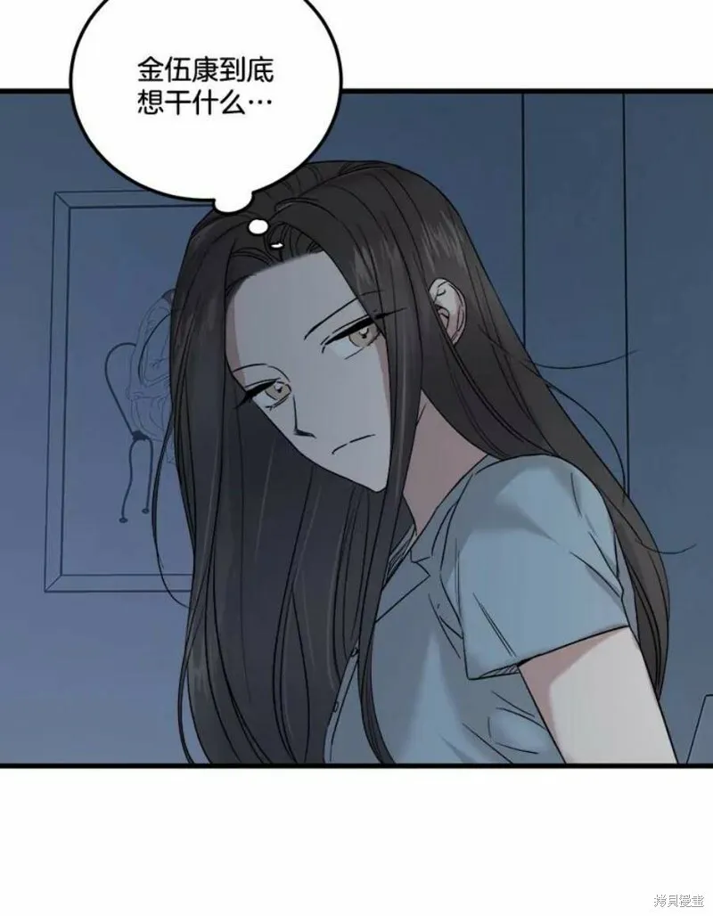 第38话 第99页