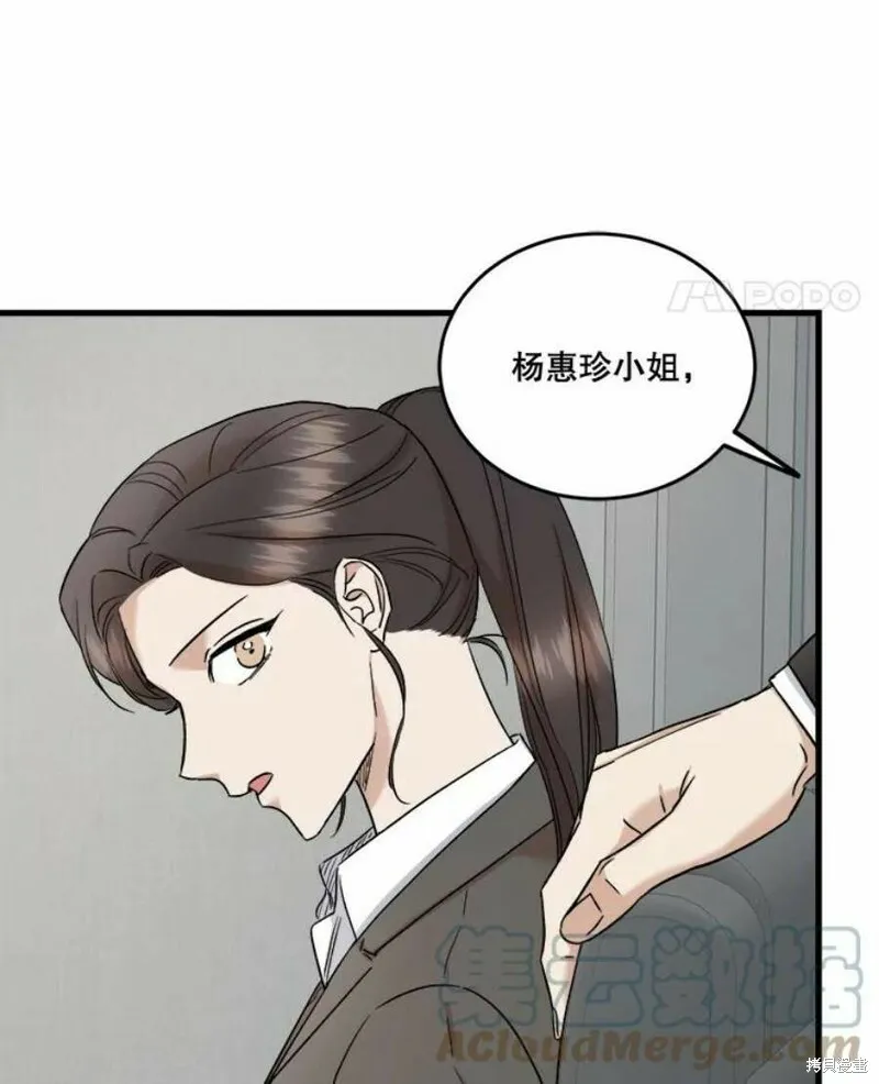 第39话 第5页