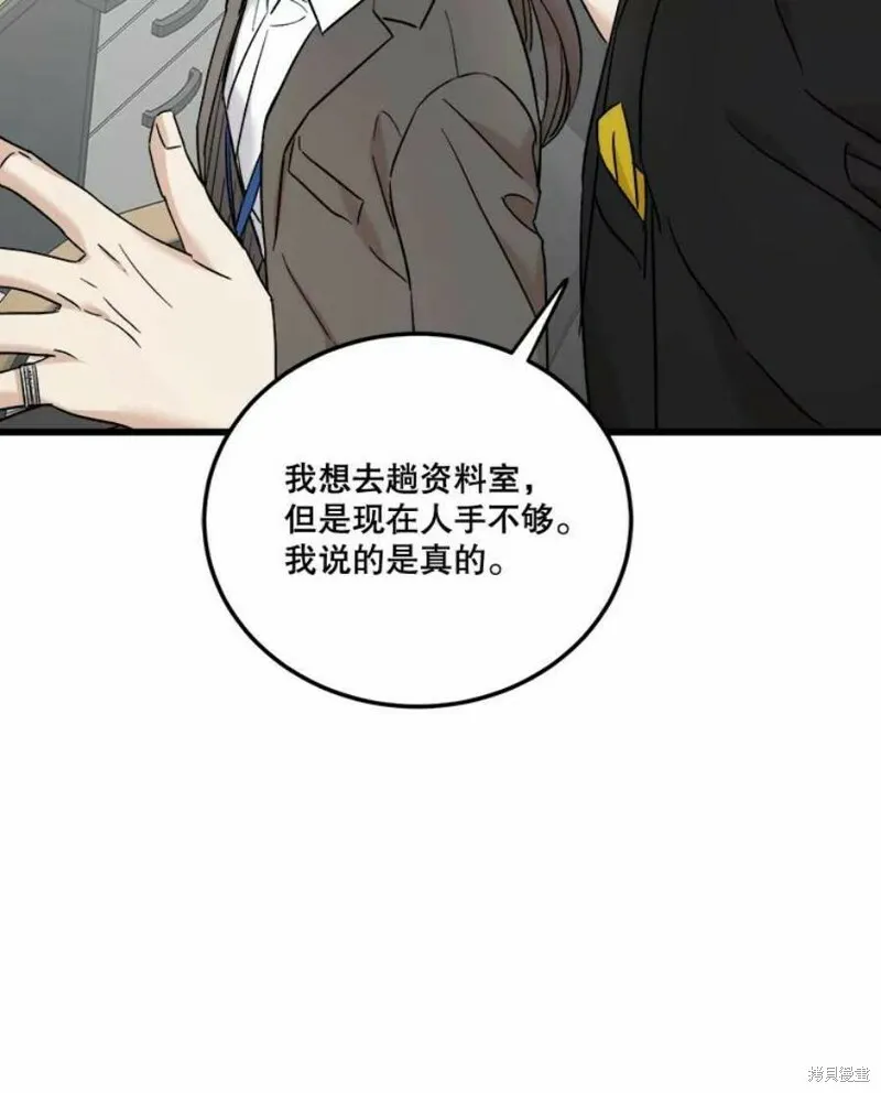 第39话 第9页