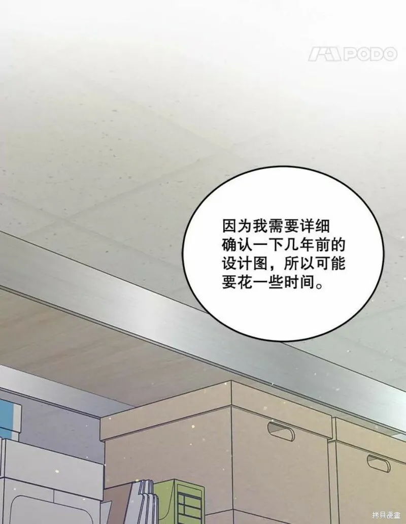 第39话 第12页