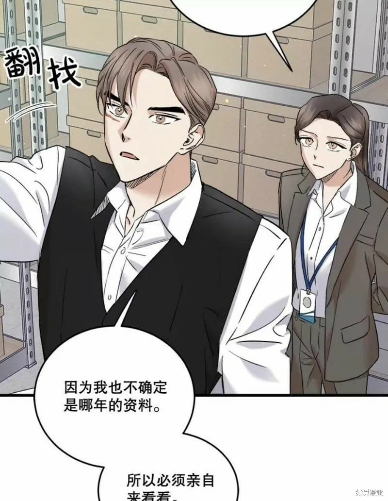 第39话 第14页