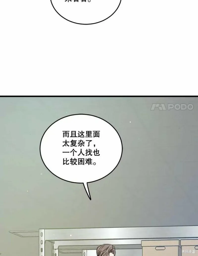 第39话 第15页